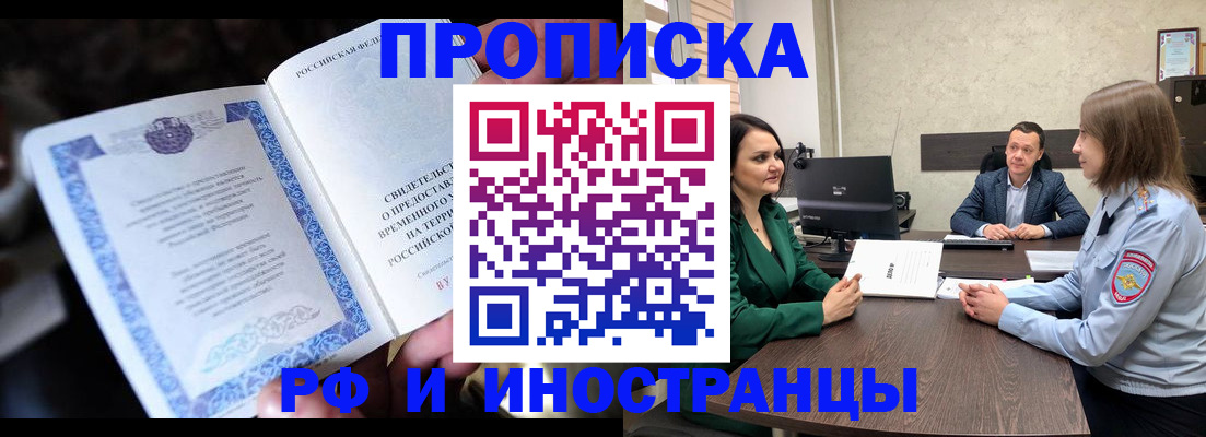прописка от собственника в Лагани