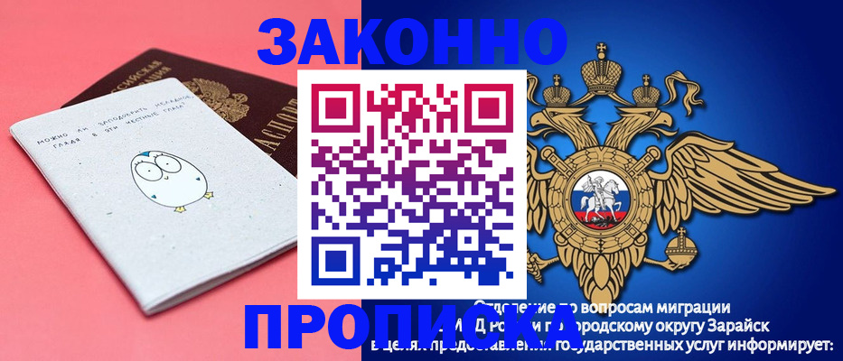 прописка иностранных граждан в Лагани