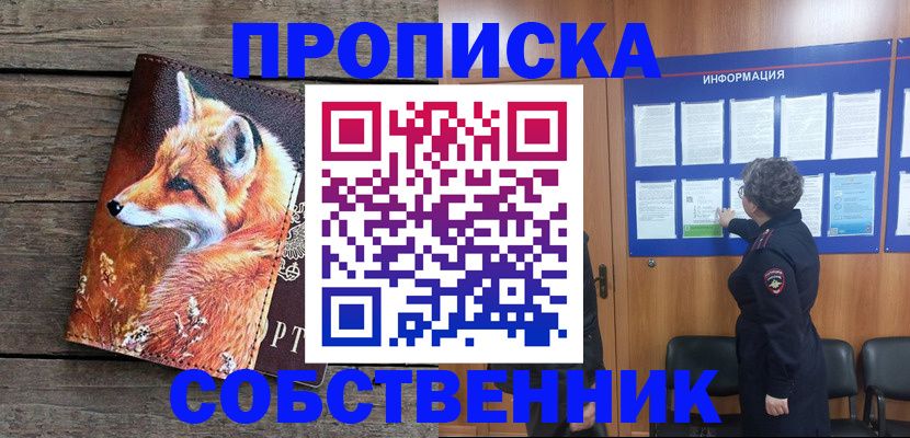 прописка для работы в Лагани