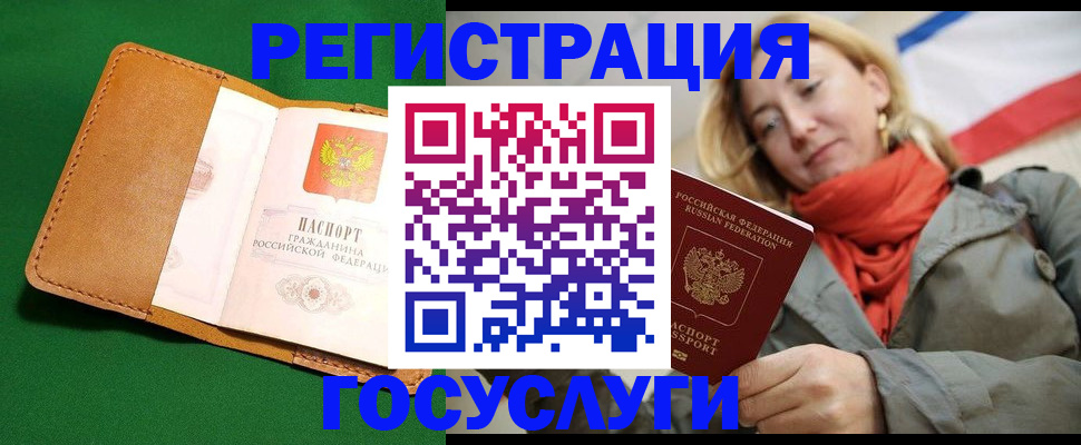 прописка регистрация в Лагани