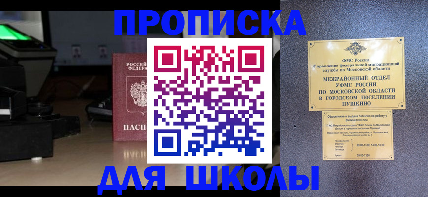 временная регистрация для всех в Лагани