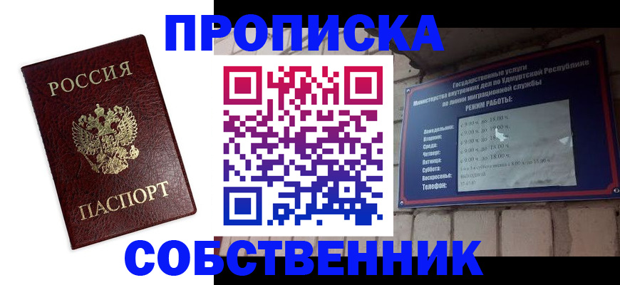 прописка 2025 в Лагани