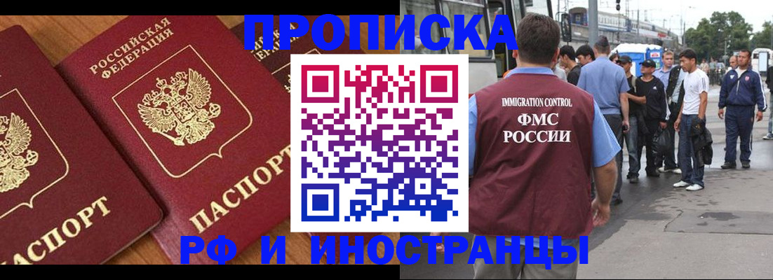 временная регистрация собственник в Лагани