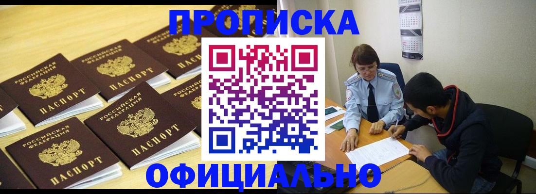 временная регистрация адрес в Лагани