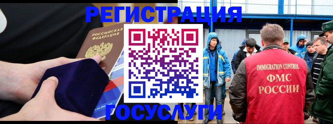 временная регистрация 2025 в Лагани